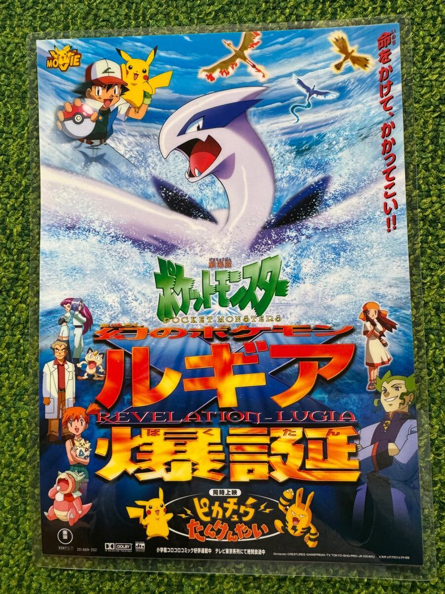 高い素材 2025年最新】Yahoo!オークション -ポスター ルギア爆誕の中古品 ポケモンカードゲーム