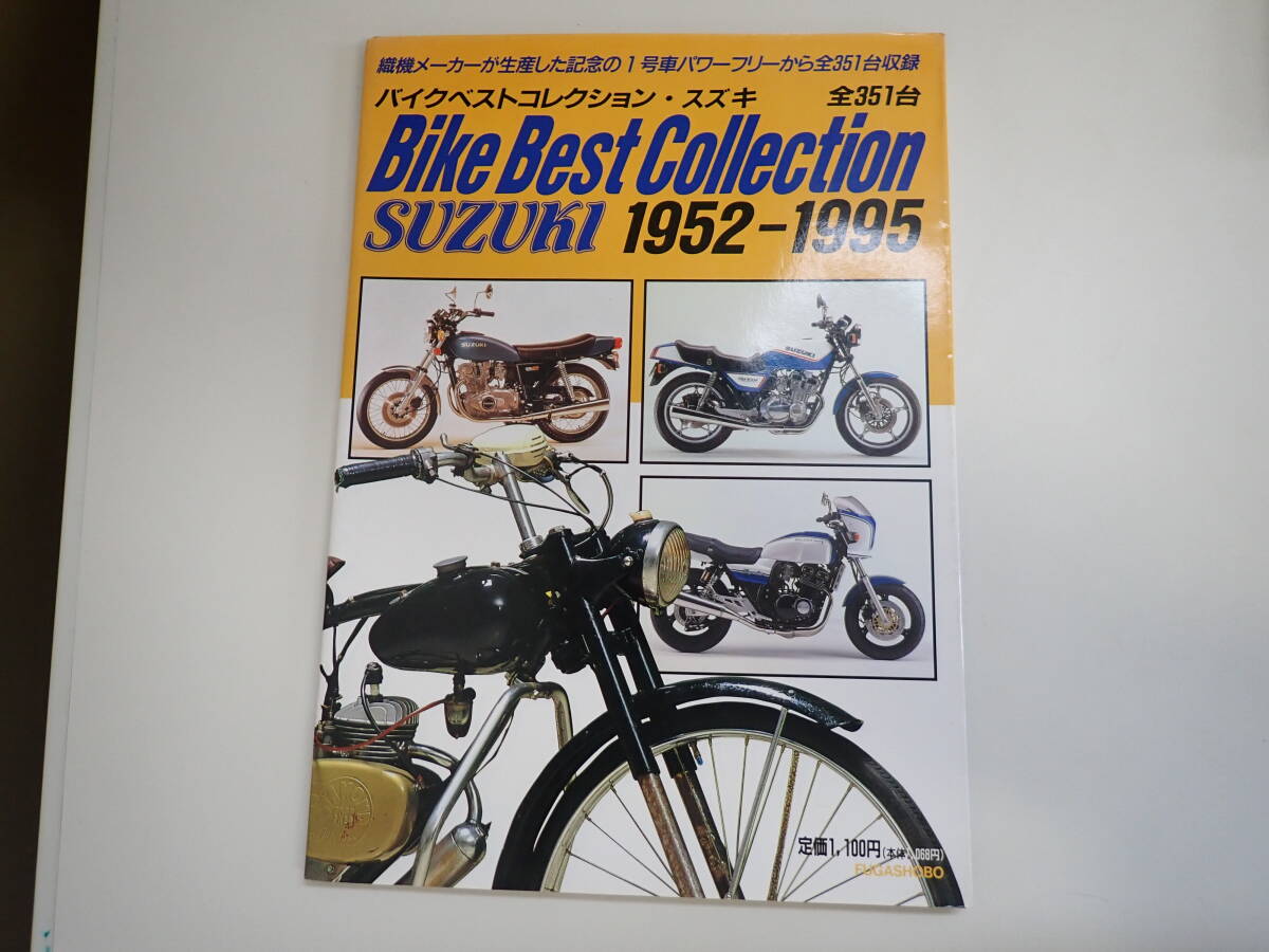 中古 THE BEST OF BIKE カタログ レコード 2025年最新】Yahoo!オークション -ベスト バイク(本、雑誌)の