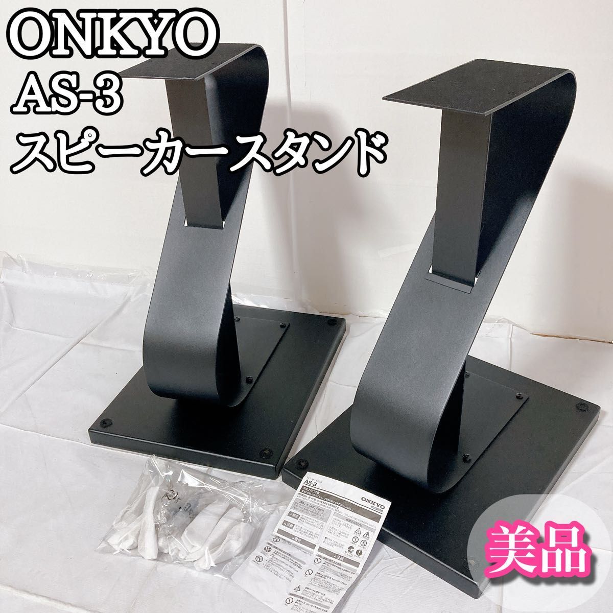 Yahoo!オークション -「スピーカースタンド onkyo」(パーツ Yahoo!オークション -「スピーカースタンド onkyo」(パーツ