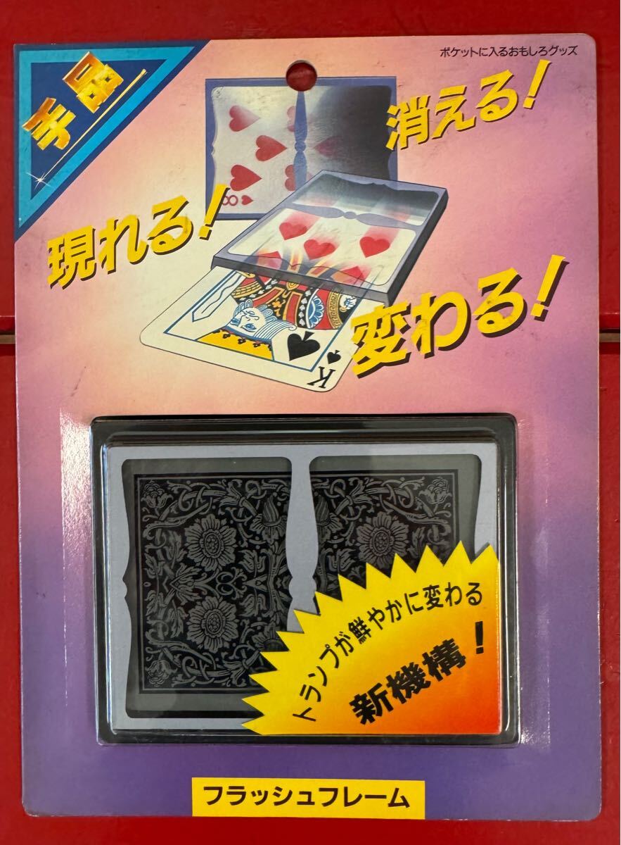 ☆残りあと1個!! ☆マジックダイス カーズ2☆歴代テンヨー