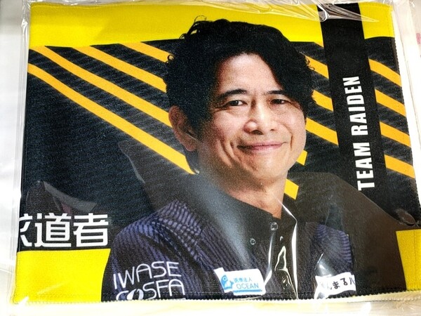 Mリーグ24-25 萩原聖人プレイヤーズマフラータオル フォトマフラータオル TEAM雷電 麻雀