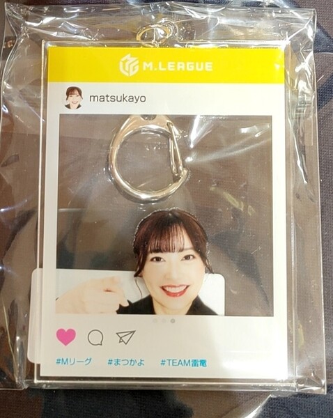 Mリーグ 松本圭世SNS風ひょっこり写真アクリルキーホルダー TEAM雷電 萩原聖人瀬戸熊直樹黒沢咲本田朋広 麻雀