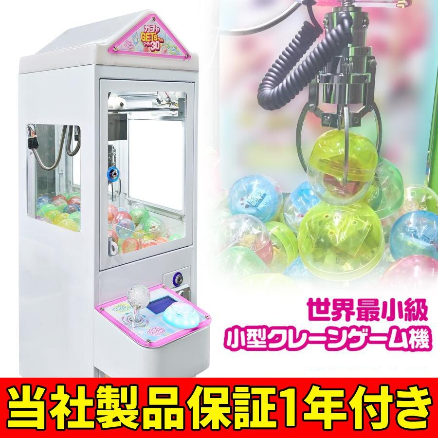 Yahoo!オークション -「ミニ ufo キャッチャー」の落札相場 Yahoo!オークション -「ミニ ufo キャッチャー」の落札相場