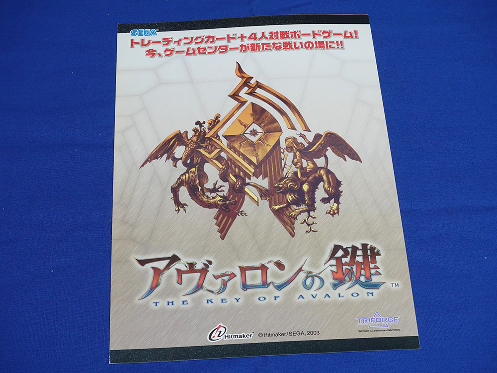Yahoo!オークション -「アヴァロンの鍵」(おもちゃ、ゲーム) の Yahoo!オークション -「アヴァロンの鍵」(おもちゃ、ゲーム) の