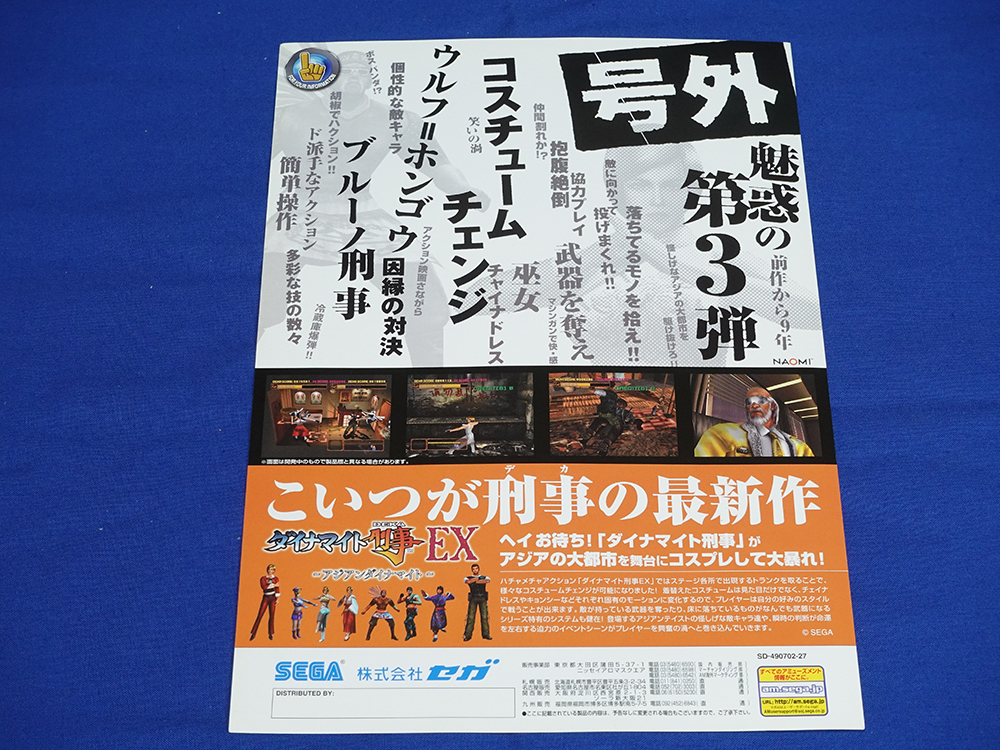 Yahoo!オークション -「ダイナマイト刑事」(アーケードゲーム Yahoo!オークション -「ダイナマイト刑事」(アーケードゲーム