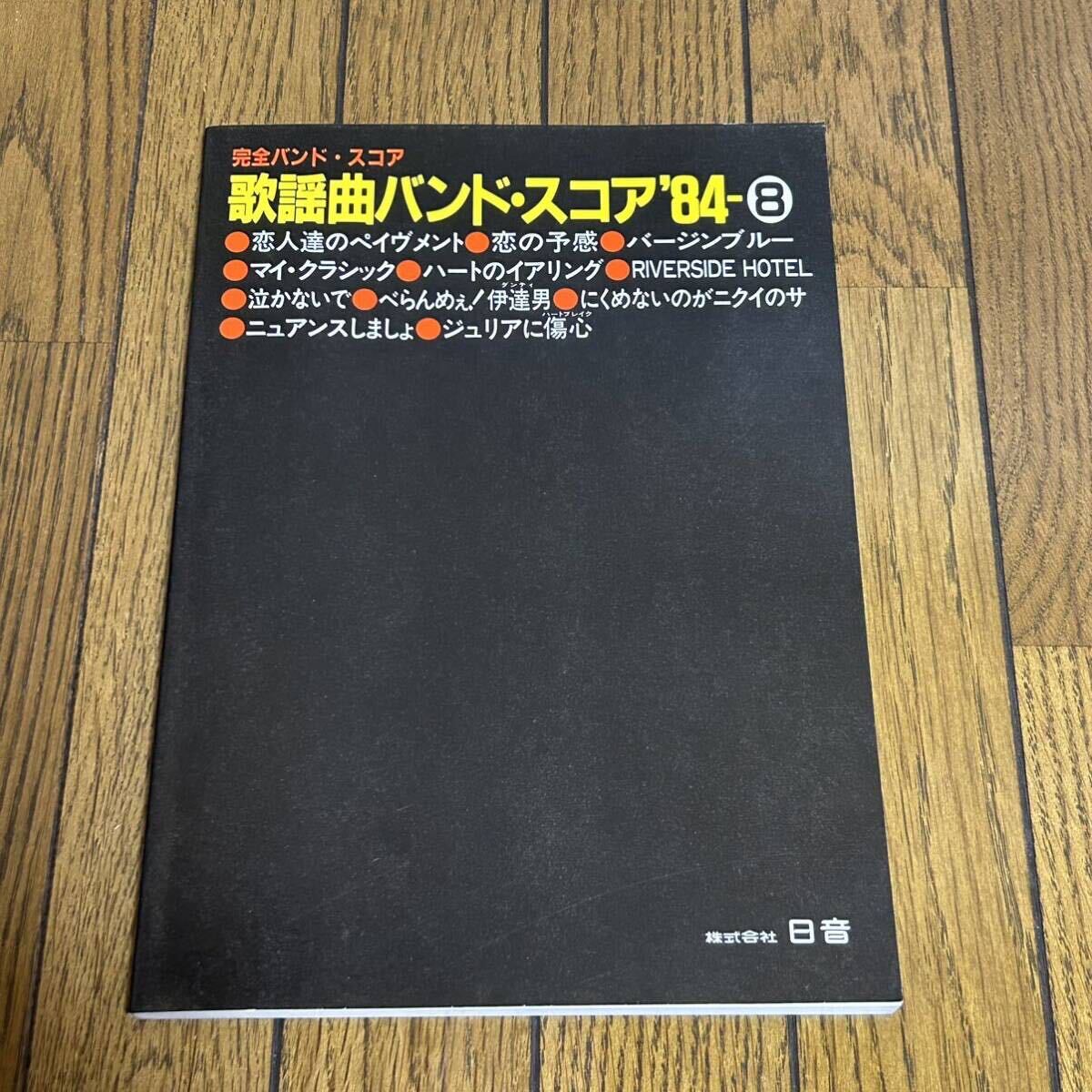 2025年最新】Yahoo!オークション -アルフィー バンドスコアの
