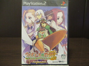 ◎PS2(プレイステーション2)『 ヴィオラートのアトリエ ~グラムナートの錬金術士2~ 』【中古品/起動確認済み】