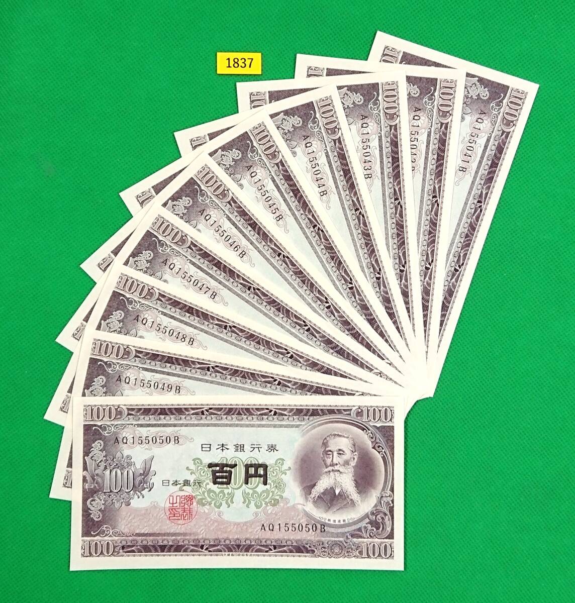 Yahoo!オークション -「100円札 帯」の落札相場・落札価格 Yahoo!オークション -「100円札 帯」の落札相場・落札価格