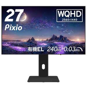 【中古】Pixio PX277 OLED MAX ゲーミングモニター 27インチ 240Hz WQHD OLED 有機ELパネル