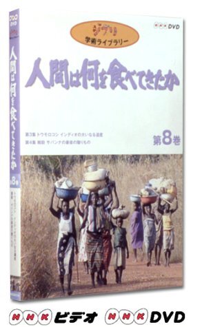 2025年最新】Yahoo!オークション -人間は何を食べてきたかの中古