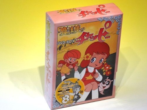 2025年最新】Yahoo!オークション -魔法使い チャッピの中古品