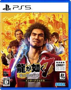 【中古】龍が如く7 光と闇の行方 インターナショナル 新価格版 - PS5