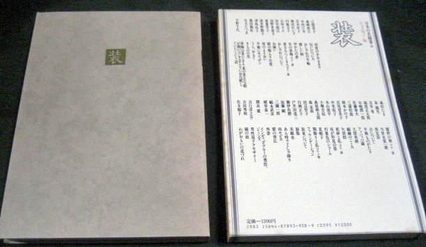 日本の名随筆を宅配にて買い取りさせて頂きました(全175冊/作品