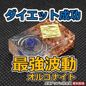 【ダイエット成功】最強波動オルゴナイト【金運アップの招金堂】パワーストーン ソーダライト レジンアート海 インテリア置物/002