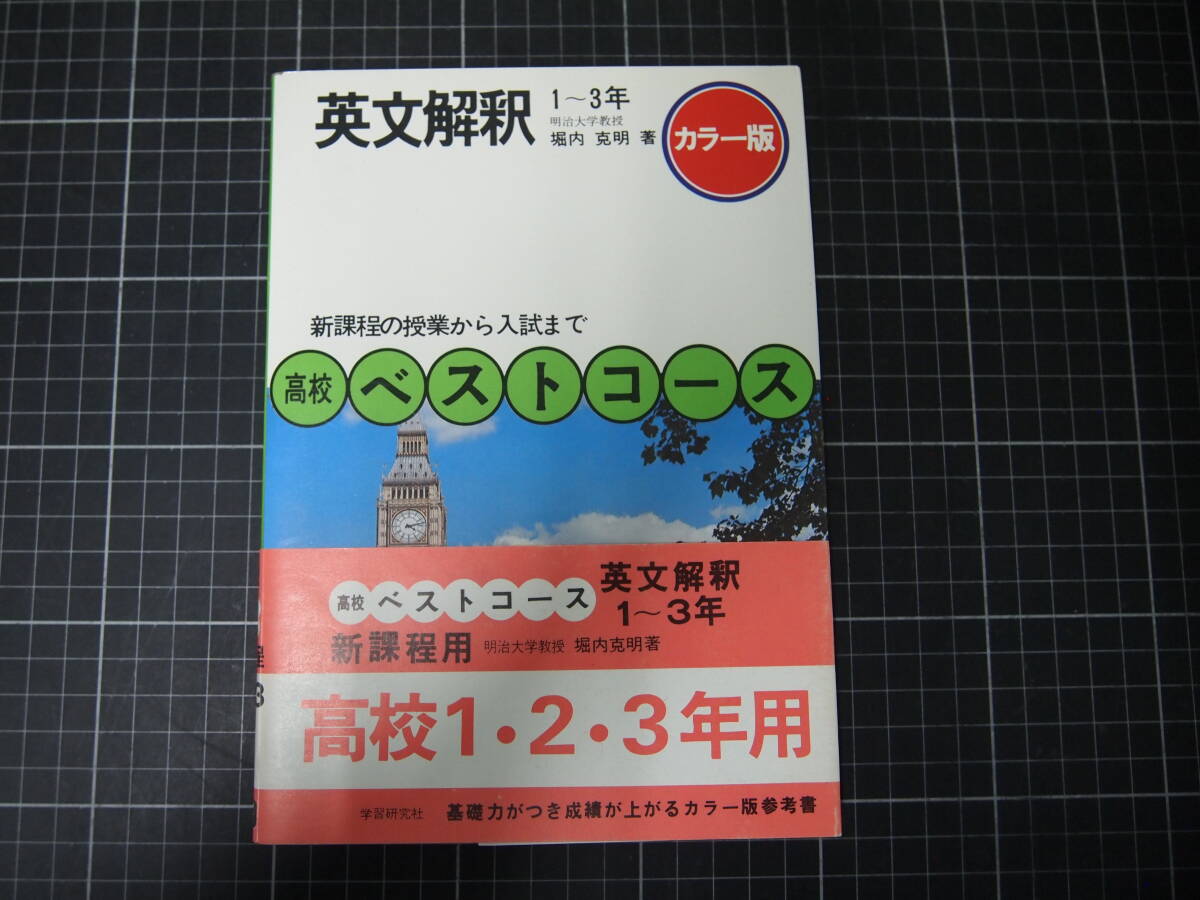 2025年最新】Yahoo!オークション -英文解釈の研究の中古品・新品 2025年最新】Yahoo!オークション -英文解釈の研究の中古品・新品