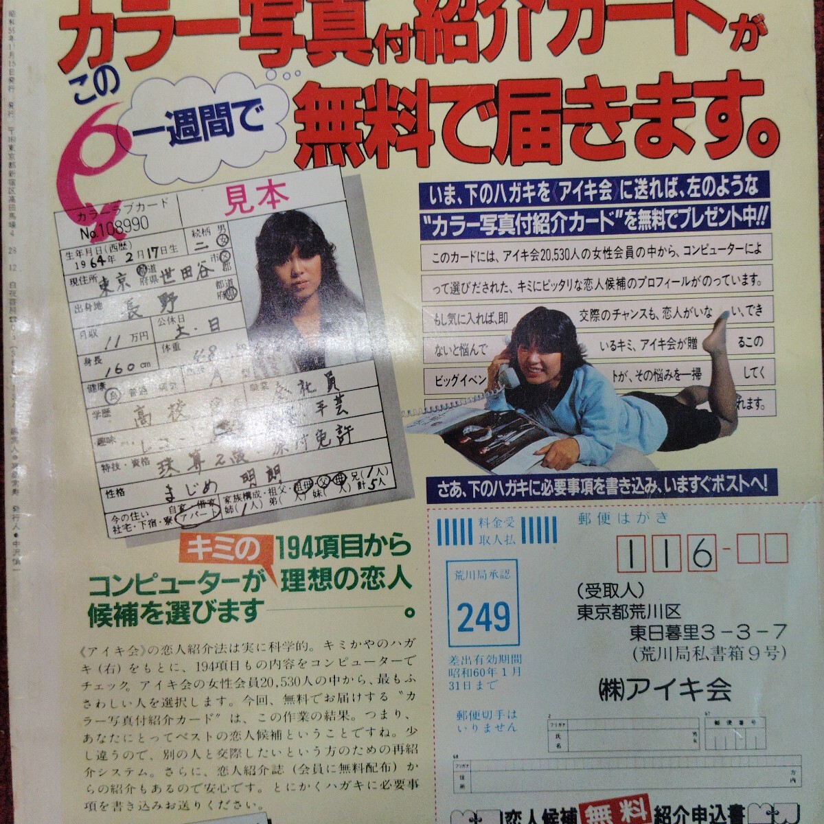 Yahoo!オークション -「岡田有希子」(ノンフィクション、教養