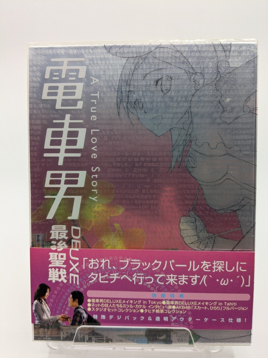 Yahoo!オークション -「電車男 dvd」(テレビドラマ) (DVD)の落札相場・落札価格 Yahoo!オークション -「電車男 dvd」(テレビドラマ) (DVD)の落札相場・落札価格