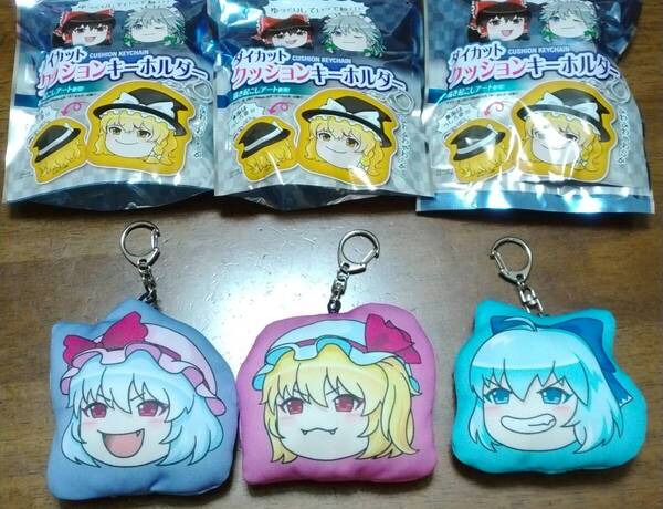 東方Project ダイカットクッションキーホルダー レミリア・スカーレット フランドール・スカーレット チルノ 紅魔館 セット