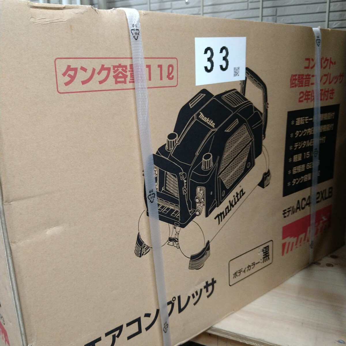 2025年最新】Yahoo!オークション -マキタ ac462の中古品・新品 2025年最新】Yahoo!オークション -マキタ ac462の中古品・新品