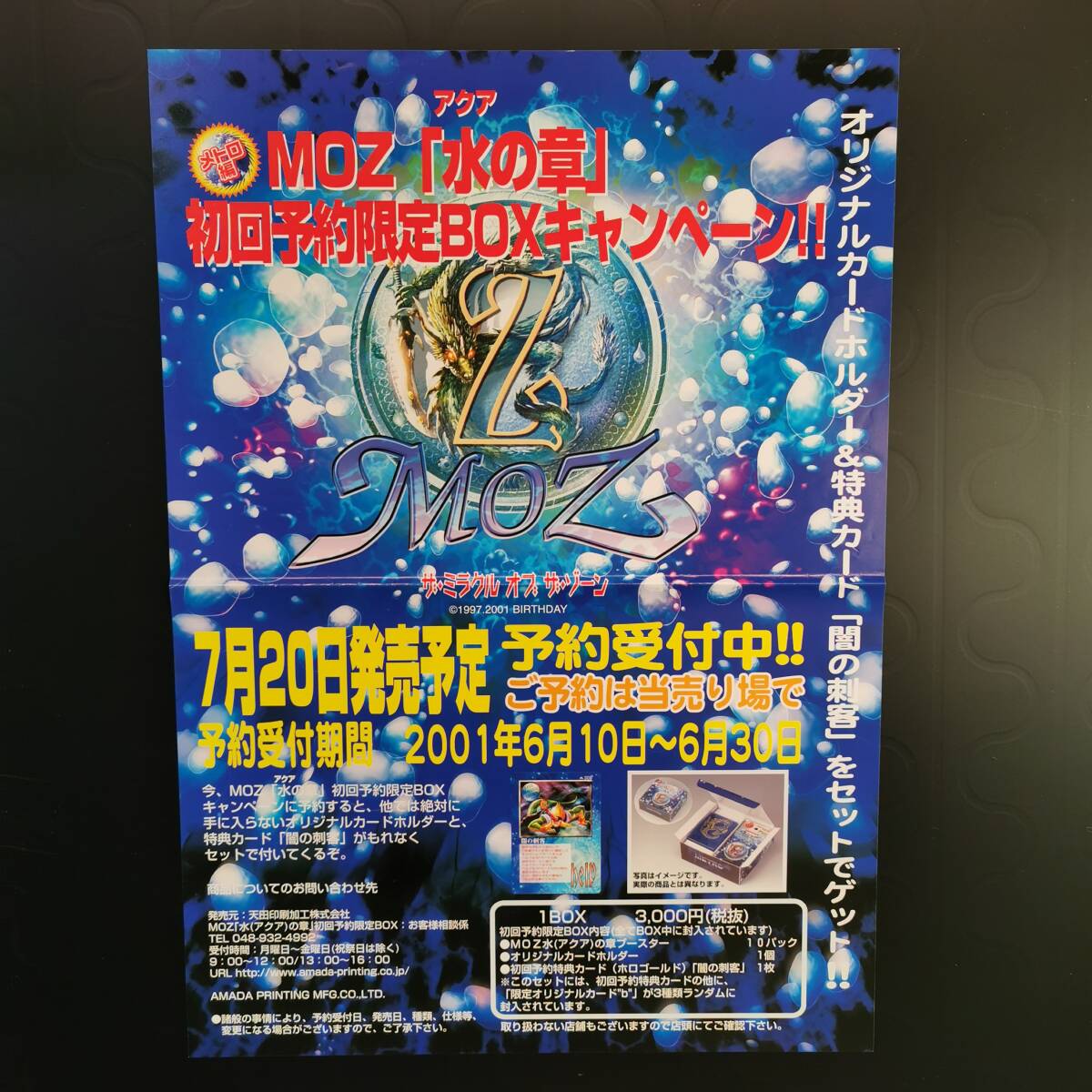 Yahoo!オークション -「ザミラクルオブザゾーン Yahoo!オークション -「ザミラクルオブザゾーン