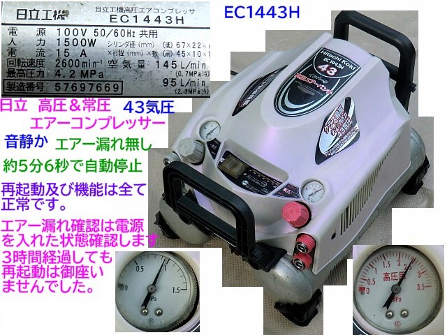 Yahoo!オークション -「ec1443h」の落札相場・落札価格 Yahoo!オークション -「ec1443h」の落札相場・落札価格