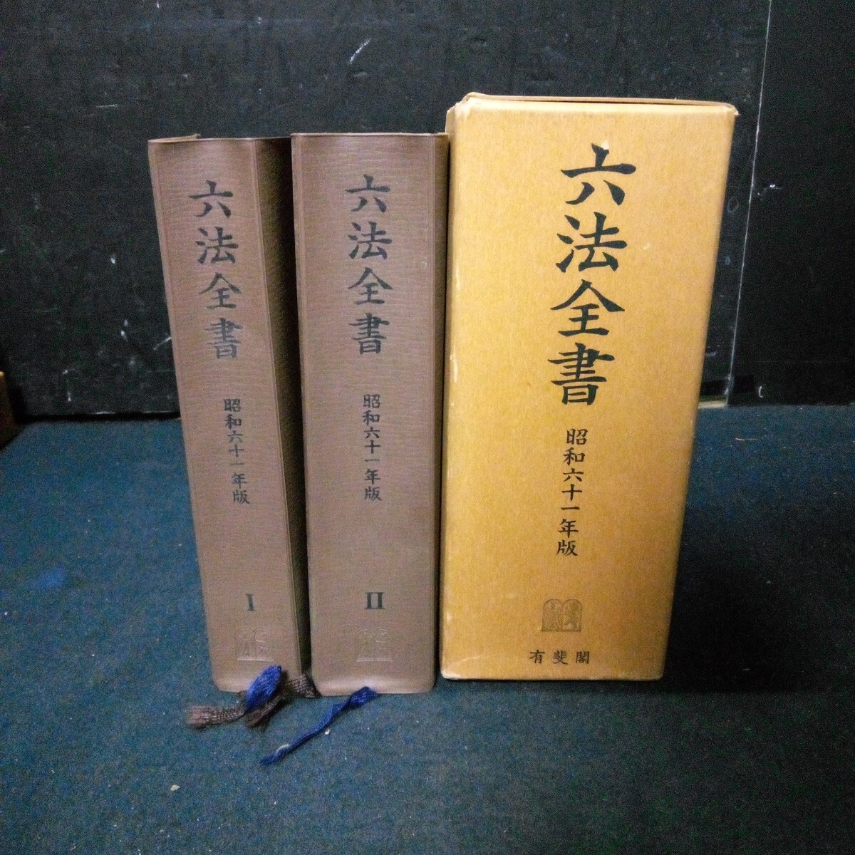 2025年最新】Yahoo!オークション -六法全書(法律)の中古品・新品 2025年最新】Yahoo!オークション -六法全書(法律)の中古品・新品