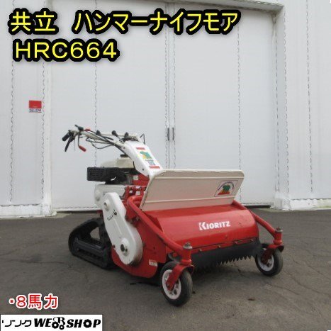 Yahoo!オークション -「(草刈機 刈払機) (kiorizu 共立 やまびこ Yahoo!オークション -「(草刈機 刈払機) (kiorizu 共立 やまびこ