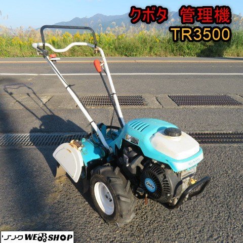 Yahoo!オークション -「クボタtr3500」の落札相場・落札価格 Yahoo!オークション -「クボタtr3500」の落札相場・落札価格