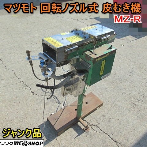 Yahoo!オークション -「ネギ皮むき機」の落札相場・落札価格