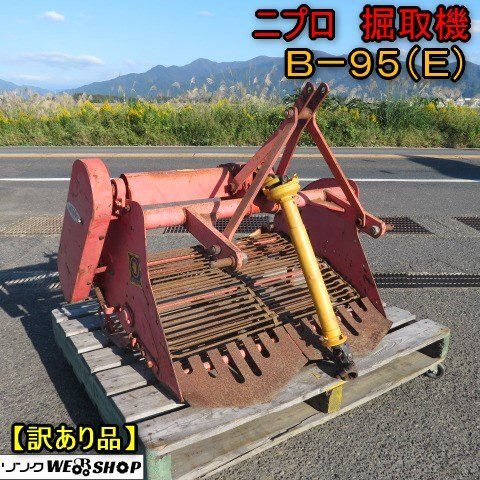 Yahoo!オークション -「掘取機 ニプロ」の落札相場・落札価格 Yahoo!オークション -「掘取機 ニプロ」の落札相場・落札価格