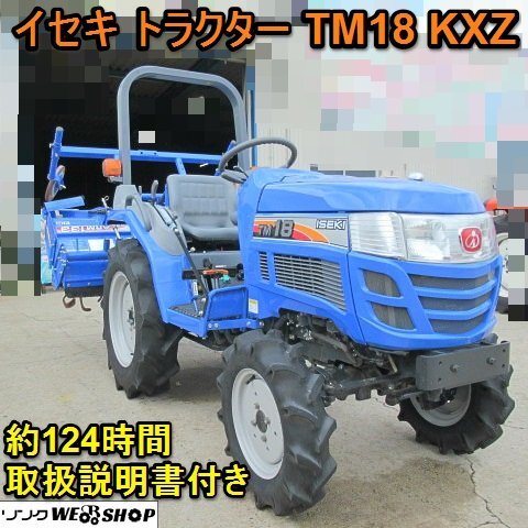Yahoo!オークション -「イセキ トラクター tm」(農業機械) (農業 Yahoo!オークション -「イセキ トラクター tm」(農業機械) (農業