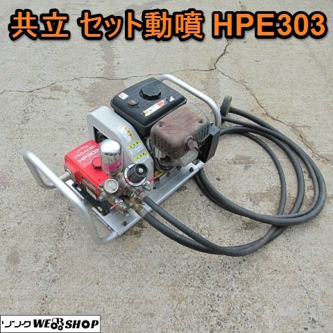 Yahoo!オークション -「動力噴霧器 中古」(造園用工具、資材) の Yahoo!オークション -「動力噴霧器 中古」(造園用工具、資材) の