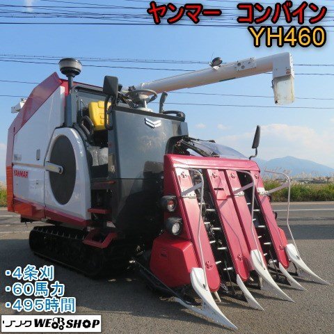 2025年最新】Yahoo!オークション -ヤンマーコンバイン中古(車体