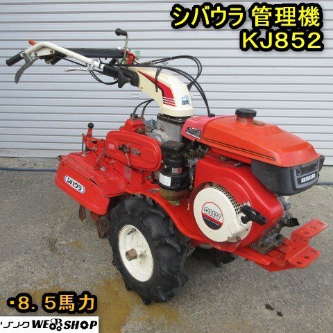 Yahoo!オークション -「シバウラ」(車体) (耕うん機、管理機)の Yahoo!オークション -「シバウラ」(車体) (耕うん機、管理機)の