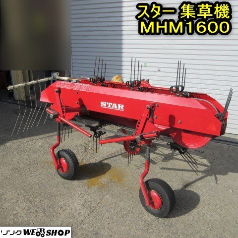 2025年最新】Yahoo!オークション -牧草集草機の中古品・新品・未 2025年最新】Yahoo!オークション -牧草集草機の中古品・新品・未