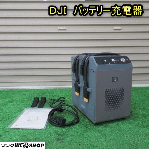 2025年最新】Yahoo!オークション -dji充電器 バッテリーの中古品 2025年最新】Yahoo!オークション -dji充電器 バッテリーの中古品