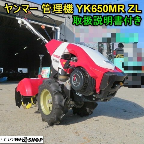 Yahoo!オークション -「650馬力」(耕うん機、管理機) (農業機械
