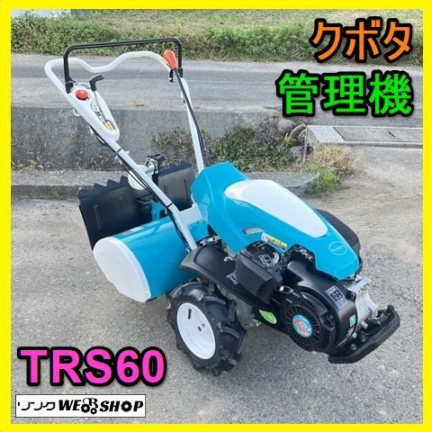 Yahoo!オークション -「クボタtrs60」の落札相場・落札価格 Yahoo!オークション -「クボタtrs60」の落札相場・落札価格