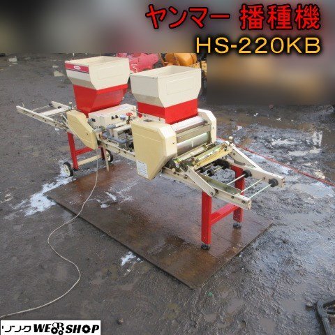 2025年最新】Yahoo!オークション -種まき機 ヤンマーの中古品