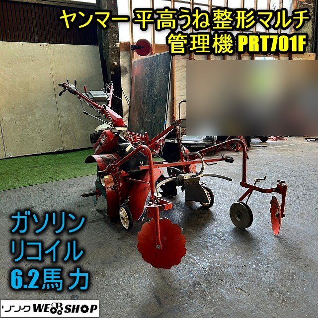 Yahoo!オークション -「整形」(耕うん機、管理機) (農業機械)の Yahoo!オークション -「整形」(耕うん機、管理機) (農業機械)の