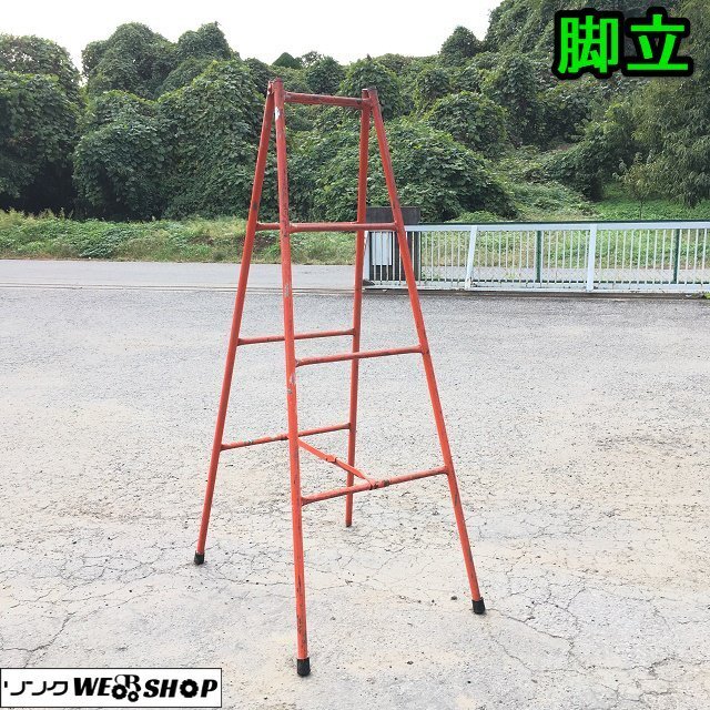 2025年最新】Yahoo!オークション -造園 脚立の中古品・新品・未 2025年最新】Yahoo!オークション -造園 脚立の中古品・新品・未