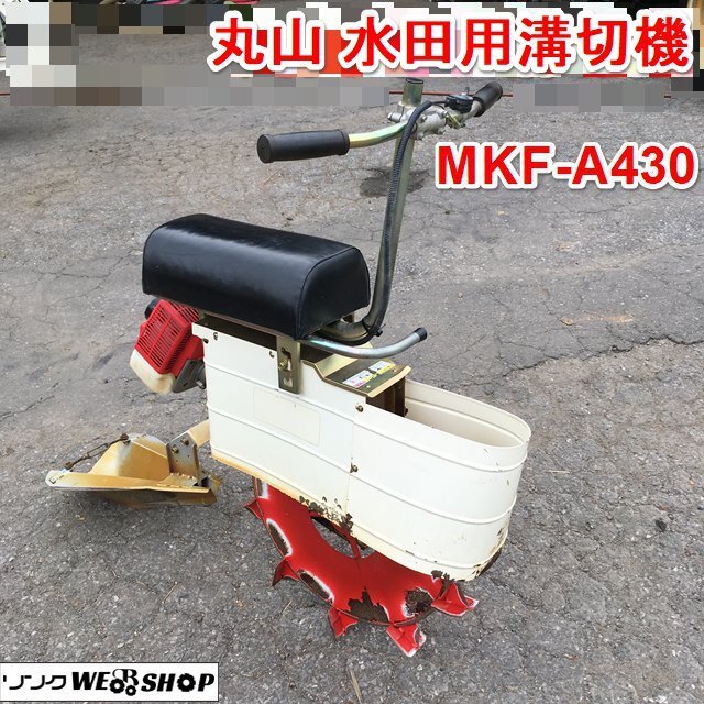 Yahoo!オークション -「除草機 丸山」の落札相場・落札価格 Yahoo!オークション -「除草機 丸山」の落札相場・落札価格