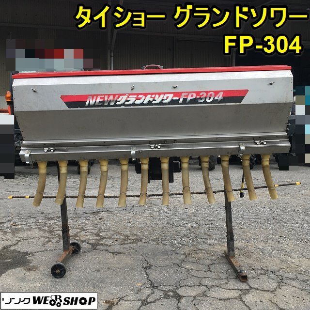Yahoo!オークション -「タイショー 肥料散布機」(その他 Yahoo!オークション -「タイショー 肥料散布機」(その他