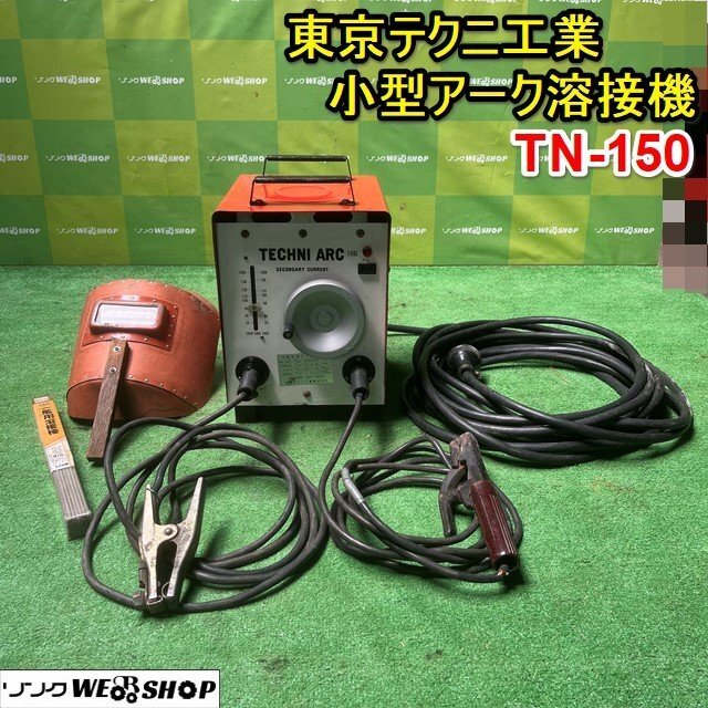 2025年最新】Yahoo!オークション -アーク溶接機 200vの中古品 2025年最新】Yahoo!オークション -アーク溶接機 200vの中古品