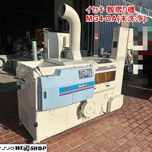籾すり機・米選機・乾燥機 - 農機具・トラクター・耕うん機の販売・レンタル（千葉県市原市）｜伊藤産機.com