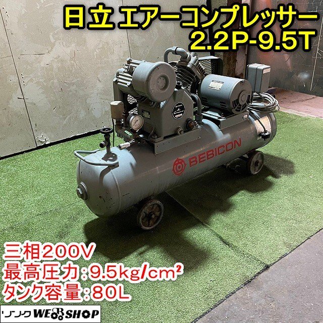 Yahoo!オークション -「日立 ベビコン 2.2p」(工具、DIY用品) の Yahoo!オークション -「日立 ベビコン 2.2p」(工具、DIY用品) の