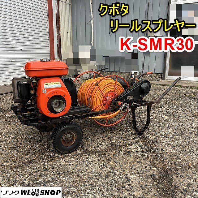 クボタ動力噴霧機セットガソリンエンジン作動正常 引き取り限定 クボタ動力噴霧機セットガソリンエンジン作動正常 引き取り限定