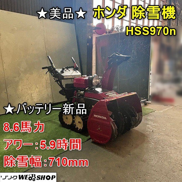 Yahoo!オークション -「福井」(除雪機) (除雪、雪対策)の落札 Yahoo!オークション -「福井」(除雪機) (除雪、雪対策)の落札