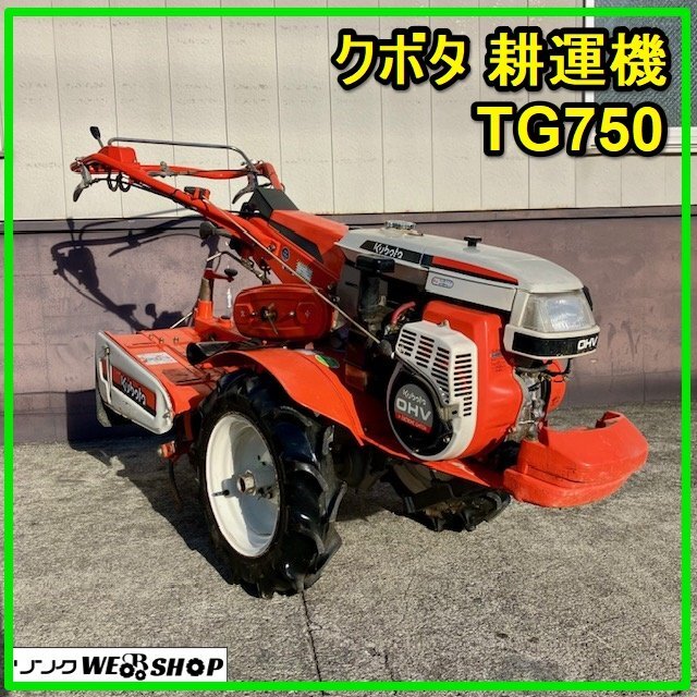 Yahoo!オークション -「7.5馬力」(車体) (耕うん機、管理機)の Yahoo!オークション -「7.5馬力」(車体) (耕うん機、管理機)の