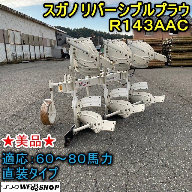 Yahoo!オークション -「トラクター プラウ」の落札相場・落札価格